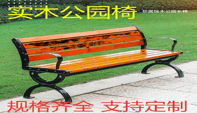 东胜公园椅厂家